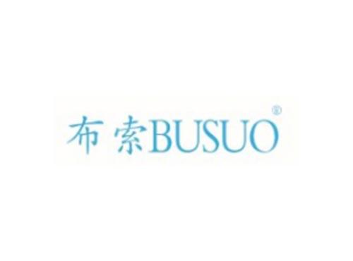布索BUSUO