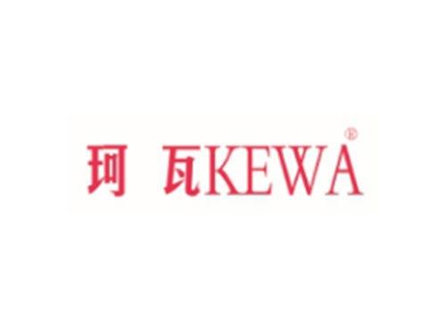 珂瓦KEWA