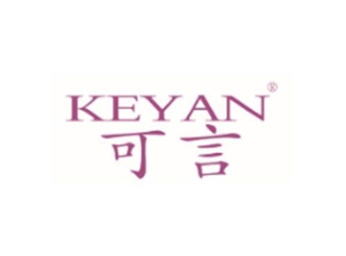 KEYAN可言