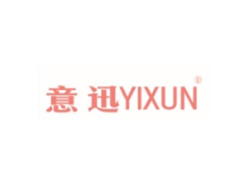 意迅YIXUN