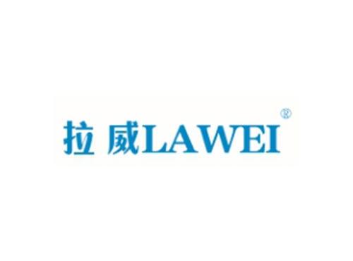 拉威LAWEI
