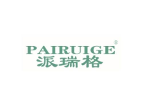 PAIRUIGE
派瑞格