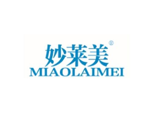 妙莱美
MIAOLAIMEI
