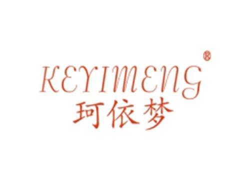 KEYIMENG
珂依梦