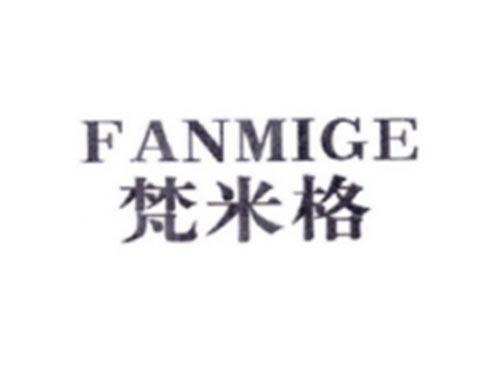FANMIGE梵米格