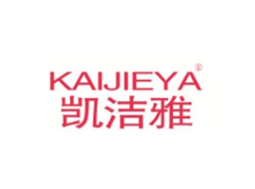 KAIJIEYA
凯洁雅