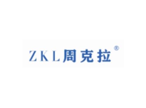 ZKL周克拉