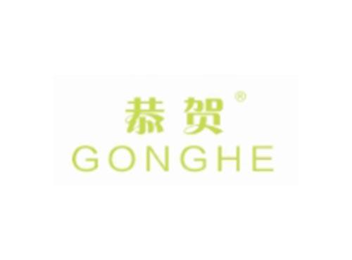 恭贺
GONGHE