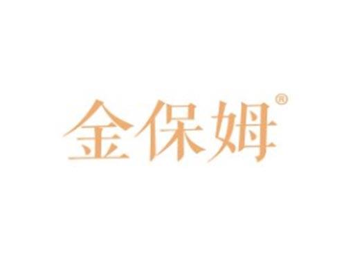 金保姆