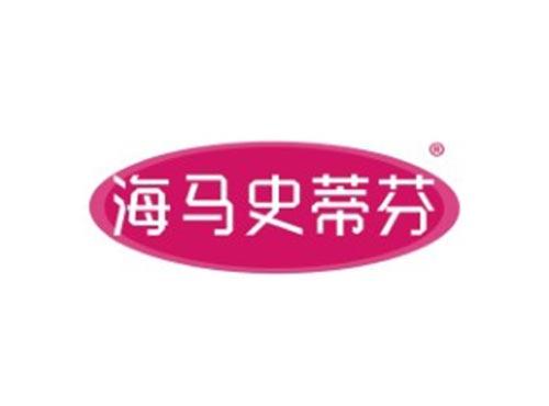 海马史蒂芬