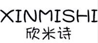 XINMISHI
欣米诗