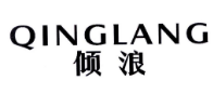 QINGLANG
倾浪