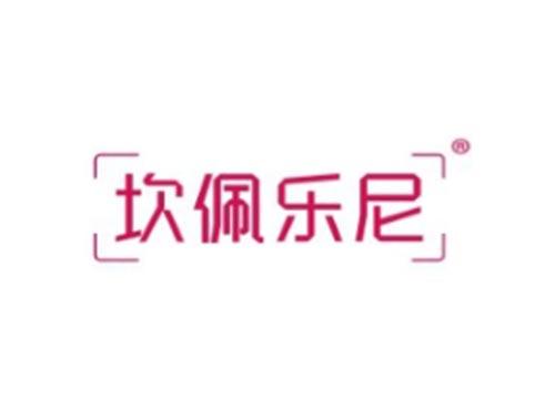 坎佩乐尼