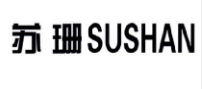 苏珊SUSHAN