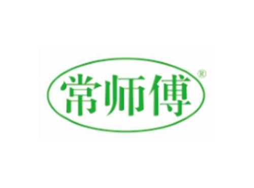 常师傅