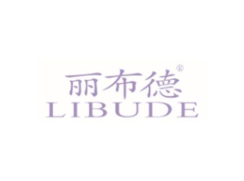 丽布德LIBUDE