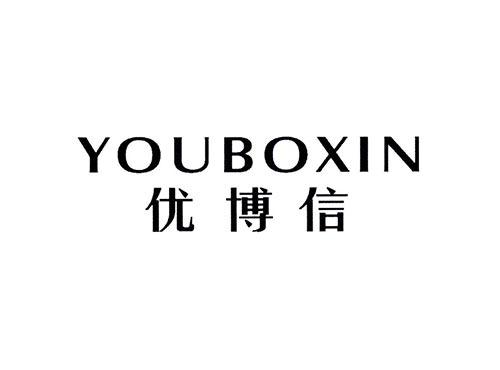 YOUBOXIN
优博信