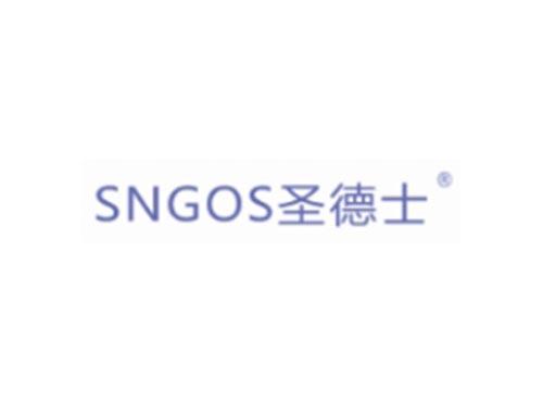 SNGOS圣德士