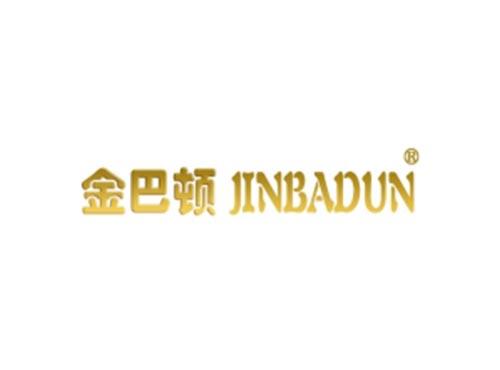 金巴顿JINBADUN