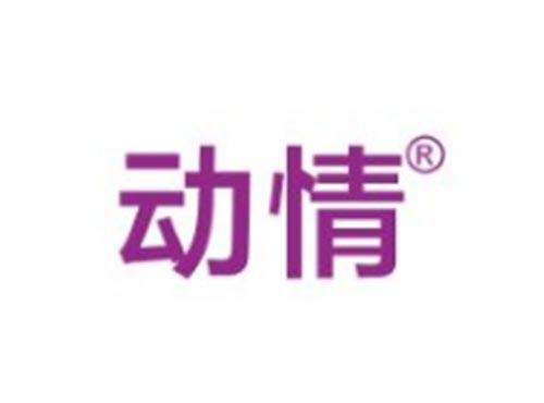 动情