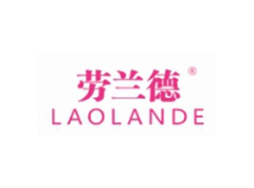 劳兰德
LAOLANDE