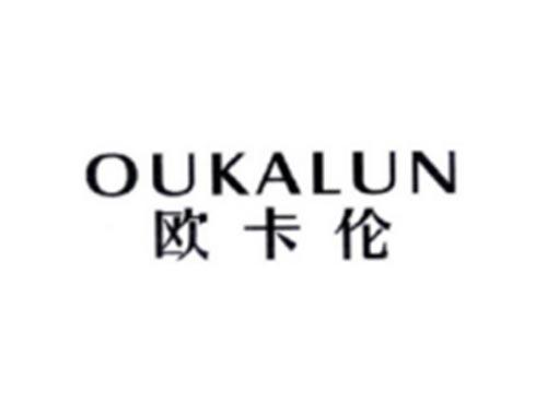 OUKALUN欧卡伦