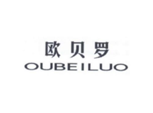 欧贝罗
OUBEILUO