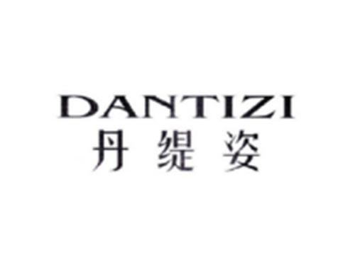 DANTIZI
丹缇姿