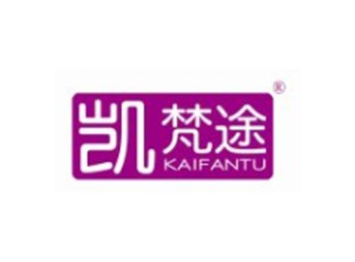 凯梵途
KAIFANTU