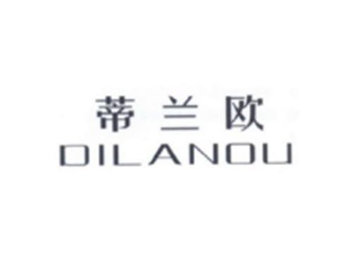 蒂兰欧
DILANOU