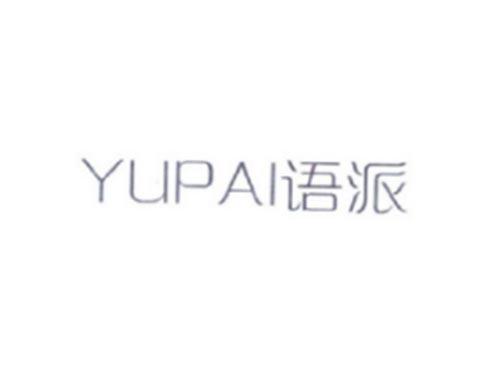 YUPAI语派