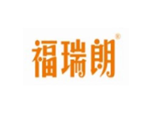福瑞朗