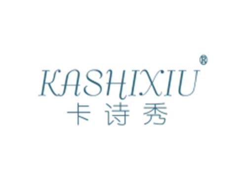 KASHIXIU
卡诗秀