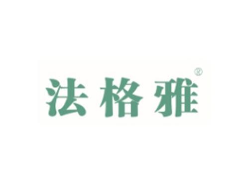 法格雅