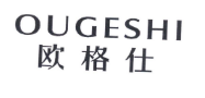 OUGESHI
欧格仕