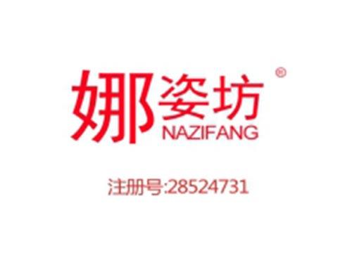 NAZIFANG
娜姿坊