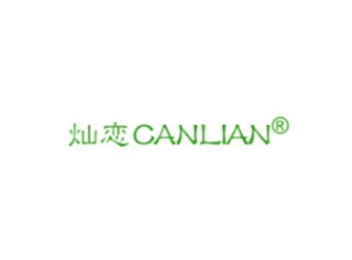 灿恋CANLIAN