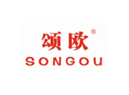 颂欧SONGOU