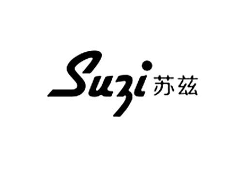 苏兹