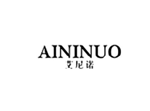 艾尼诺