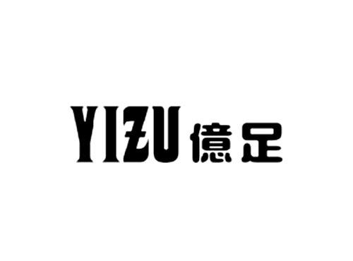 億足