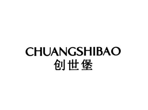 创世堡