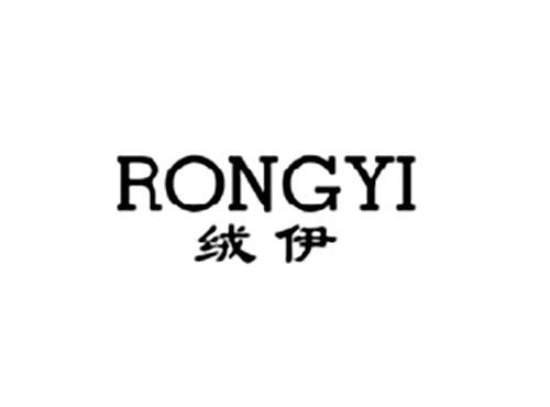 绒伊