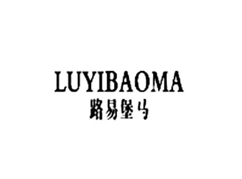 路易堡马