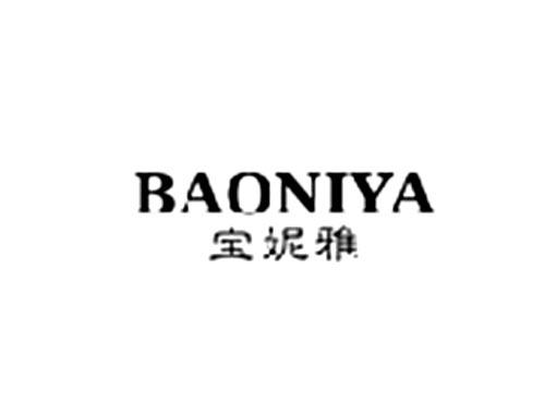 宝妮雅