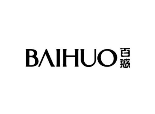 百惑
