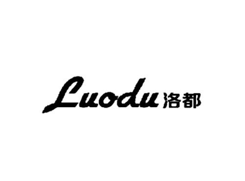 洛都
