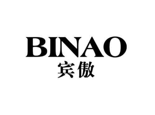 宾傲