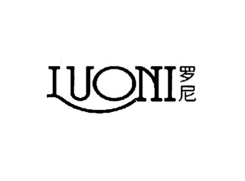 罗尼