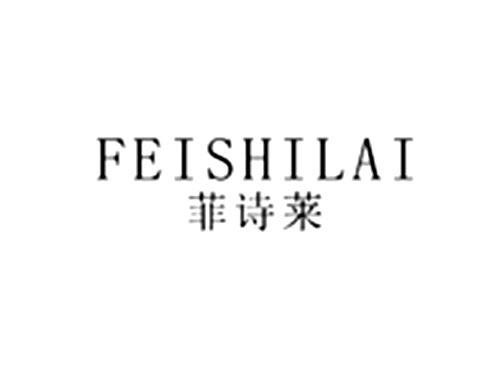 菲诗莱